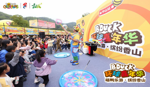 B.Duck 环球嘉年华中山站